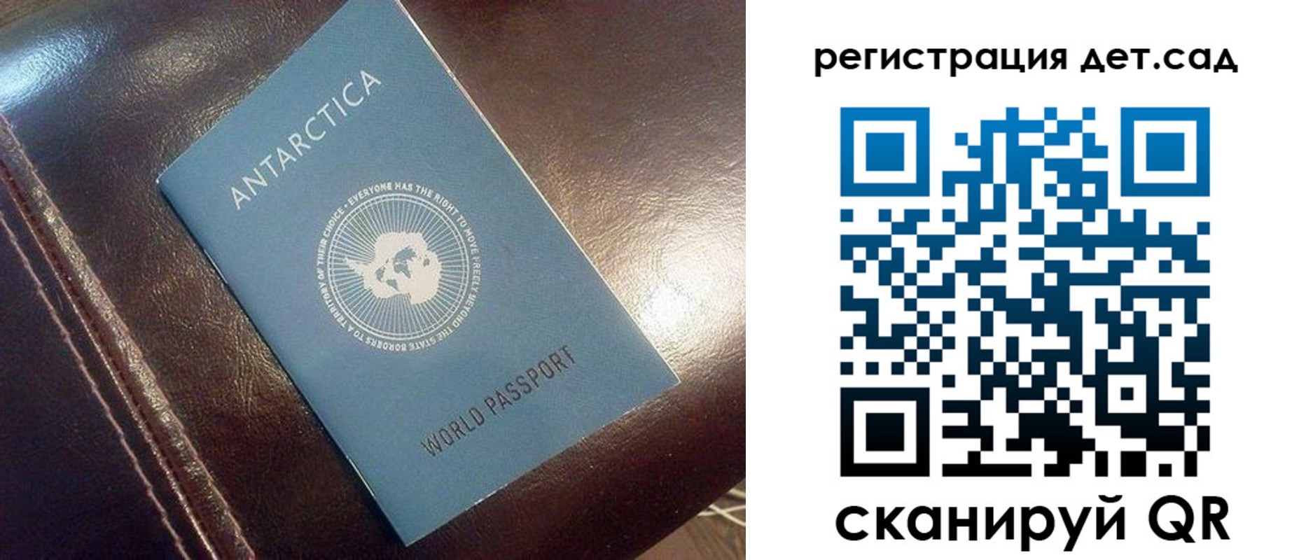 прописка штамп в Ленинске