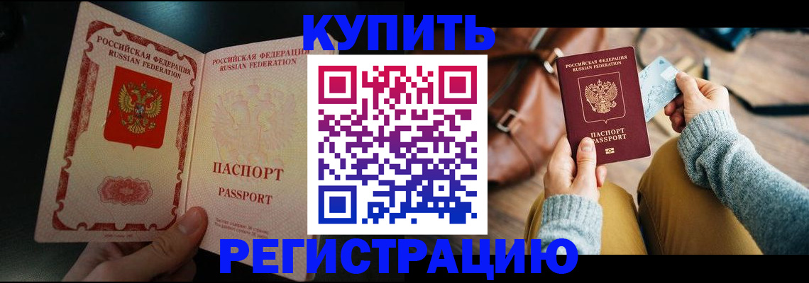 временная регистрация в квартире в Ленинске