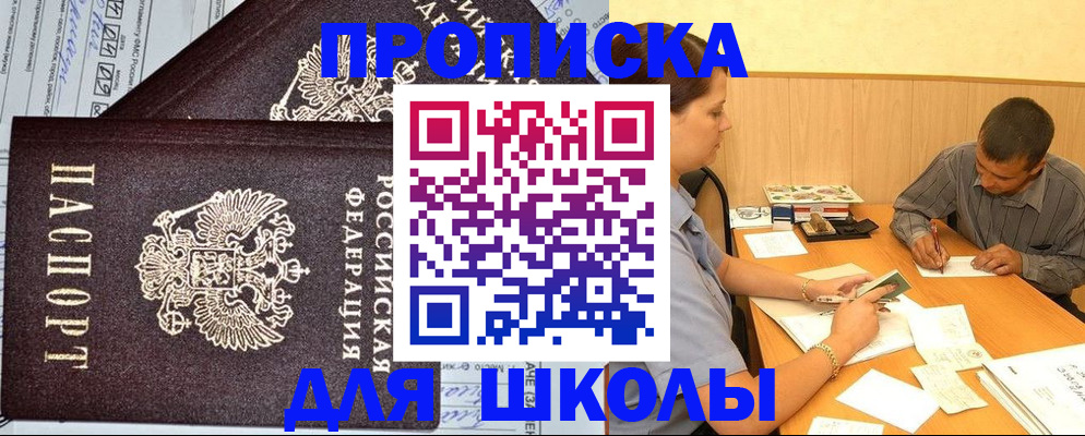 миграционный учет в Ленинске