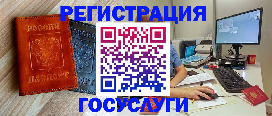 где прописаться в Ленинске